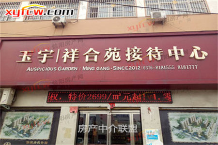 龙脉江南世家3室2厅1卫65万95.95m2精装出售